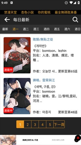 BoyLove最新版