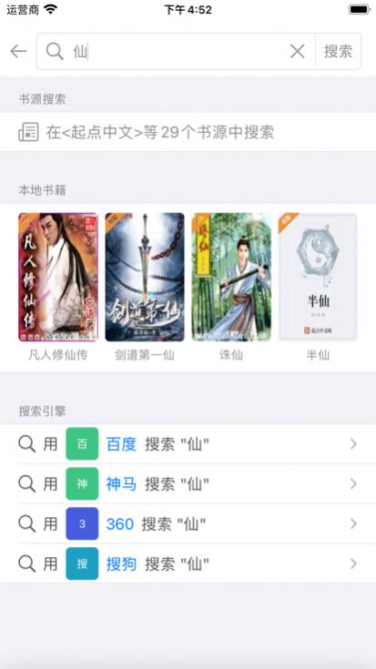 读不舍手官方版