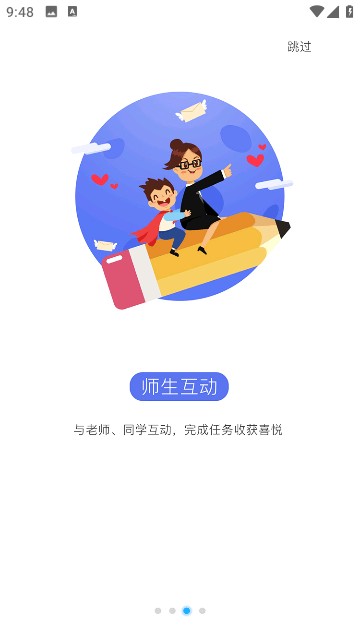 攀登阅读app下载小学版