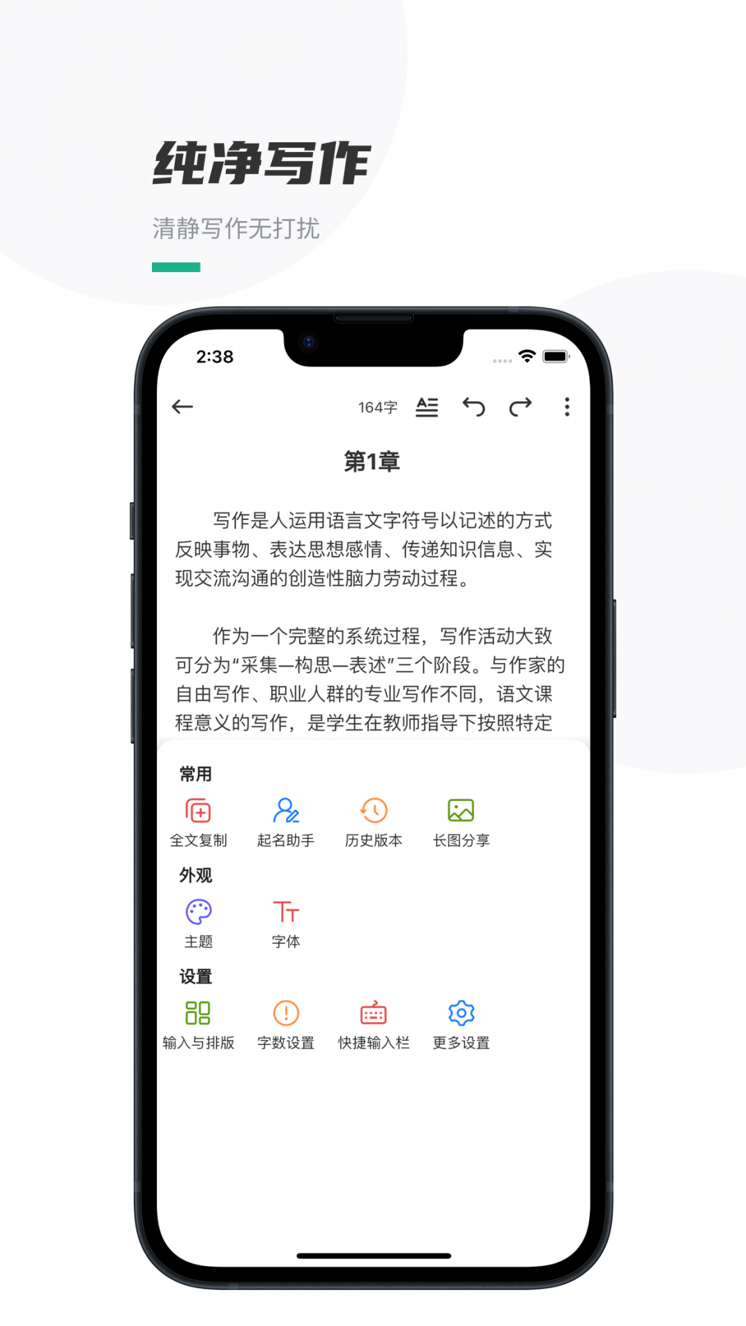 口袋写作最新版
