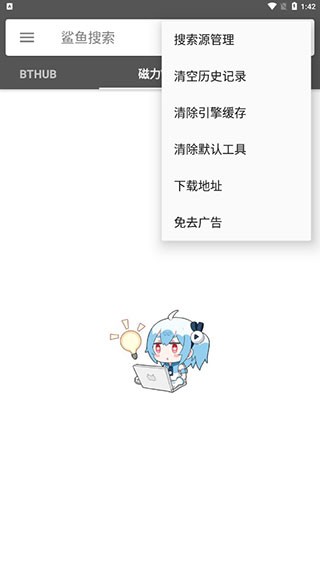 鲨鱼搜索2.7版本