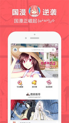 蔷薇漫画免费