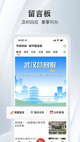 长江日报app手机版