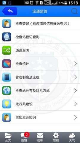 广西动监e通