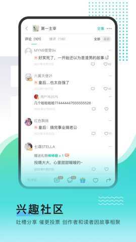 每天读点故事