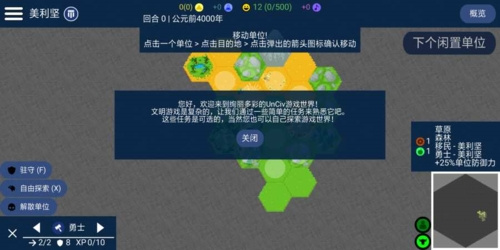 文明帝国下载