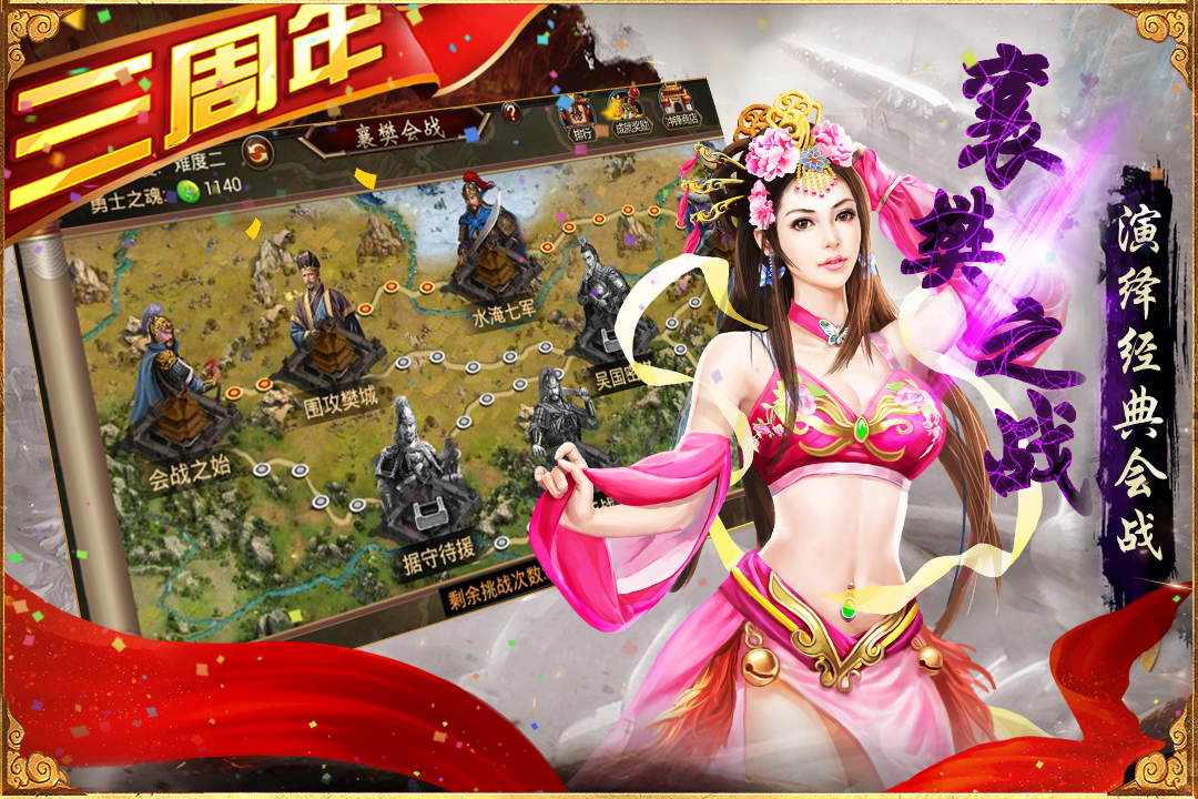 三国群英传争霸安卓版