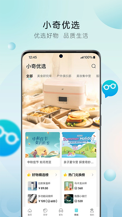 奇瑞汽车最新版