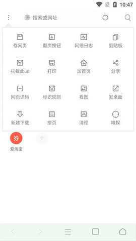 米侠浏览器 5.5.4.2 安卓版