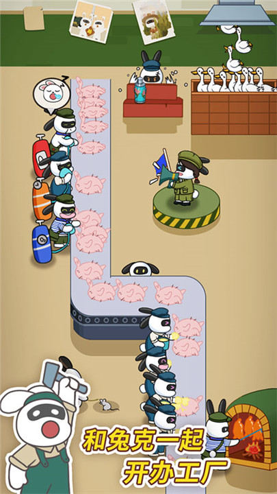 兔克创业记下载安装