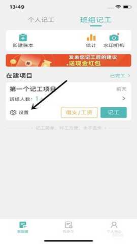 鱼泡工地记工