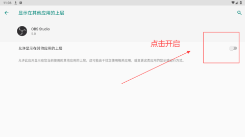 obs直播 5.0 最新版