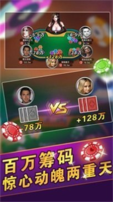 炸金花模拟器v2.9.0