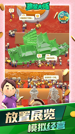 翡翠大师官方版