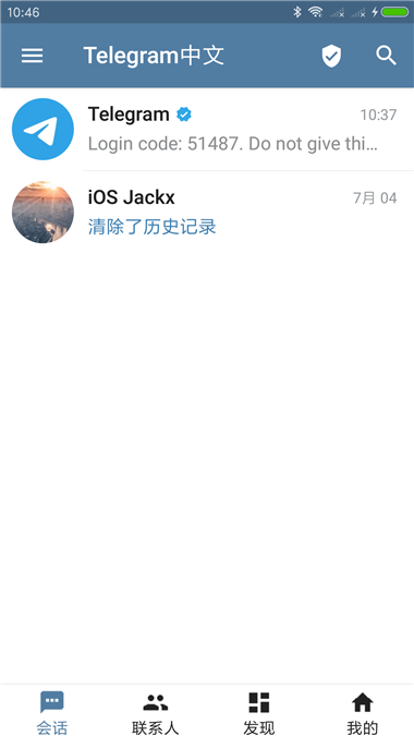 纸飞机官方版