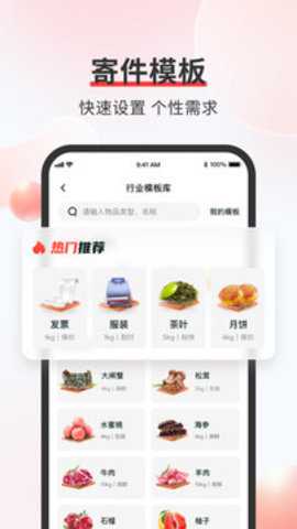 顺丰速运 9.89.0 安卓版