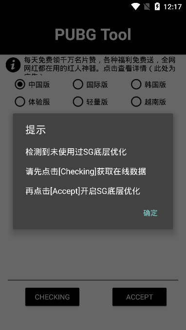 画质助手官方版