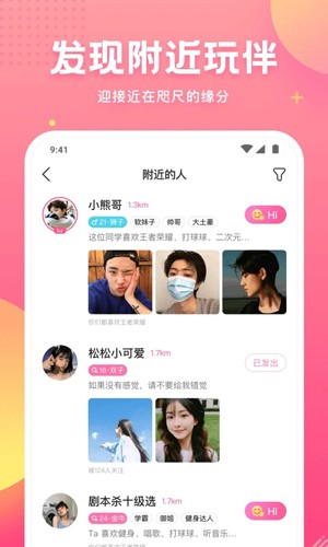 皮皮蟹聊天交友软件