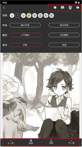 哔哩轻小说 2.0.3 安卓版
