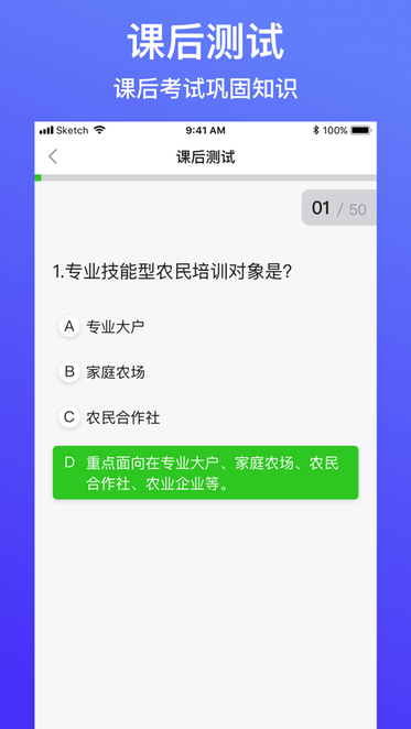 云上智农免费版
