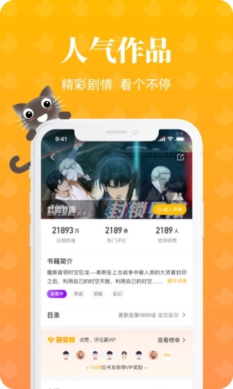 懒猫漫画app 入口下载