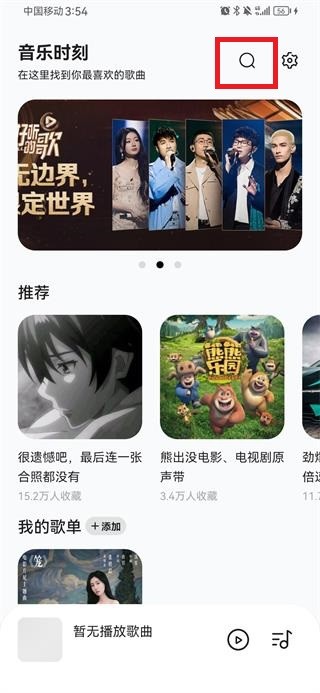 音乐时刻1.1.6