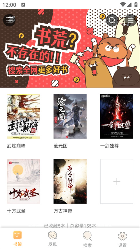 鸠摩搜书官网手机版