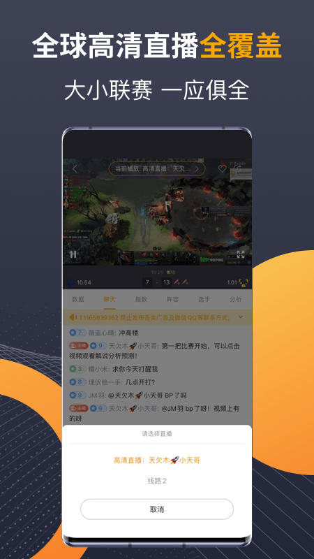 蜂鸟竞技app(原蜂鸟电竞)最新版下载