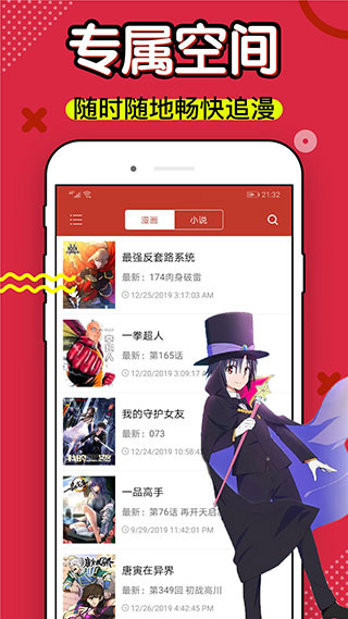 36漫画官方版2026