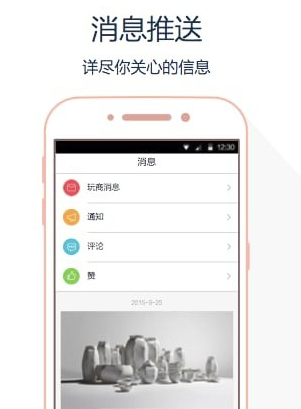 周末去哪儿安卓版