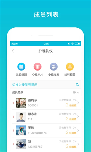 云班课web版