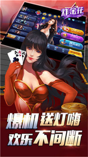 AAA炸金花千万之王