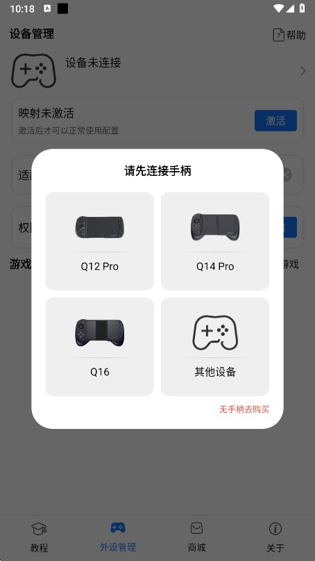 手柄蓝牙映射软件安卓(ShanWan Gamepad)下载最新版本2023