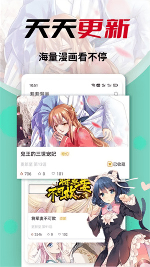 风车漫画安卓版