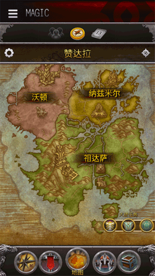 魔兽世界助手 2024最新版