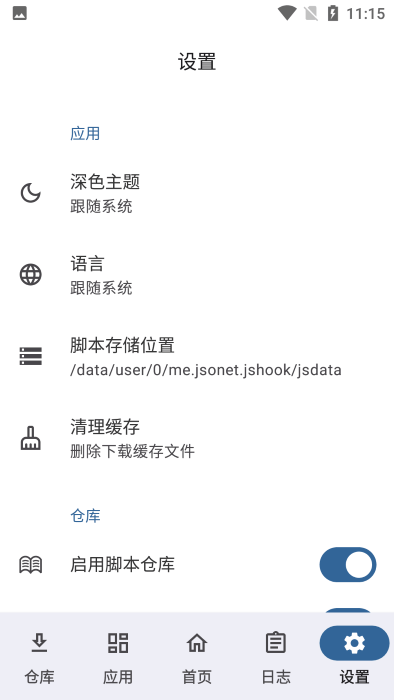 jshook手机客户端下载