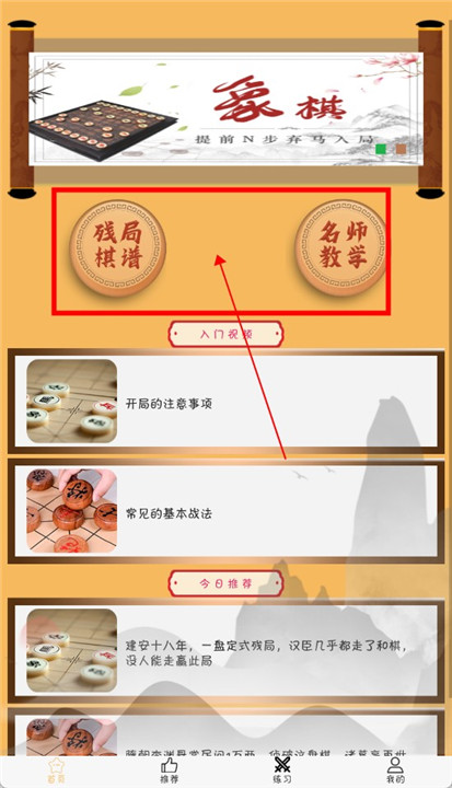 象棋旋风