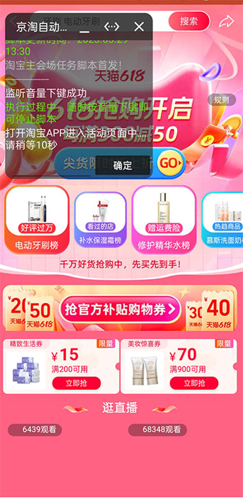 京淘自动助手 官方最新版