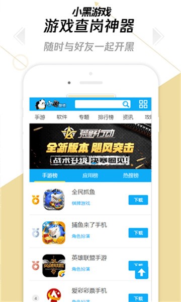 小黑游戏盒子