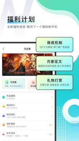 每天读点故事 7.1.3 手机版