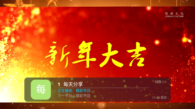 爱看电视官方版