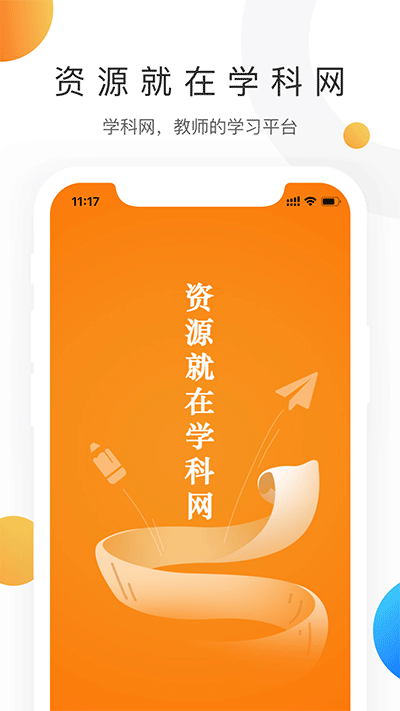 学科网试卷免费