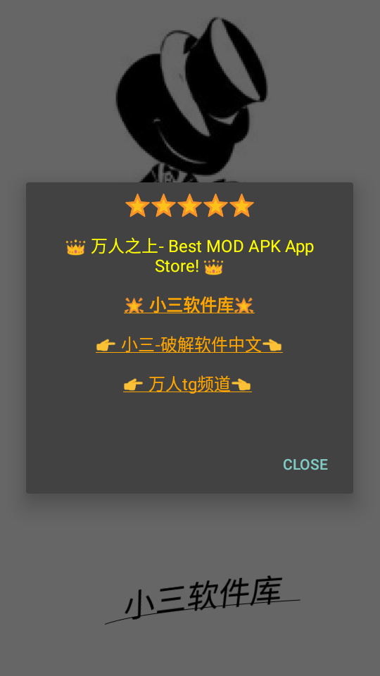 小三软件库应用下载