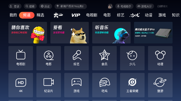 腾讯视频t