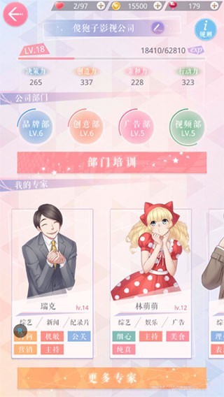 恋与制作人官方版