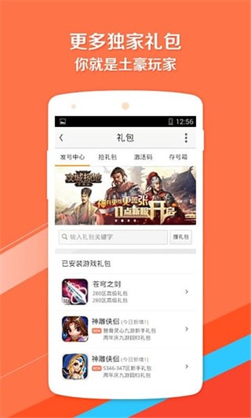 游窝游戏盒子