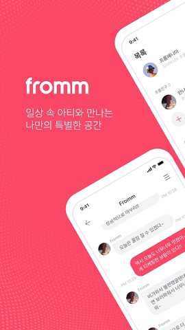 fromm泡泡最新版本