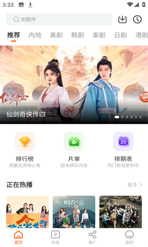 风筝影视免费版