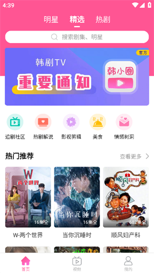 韩剧盒子