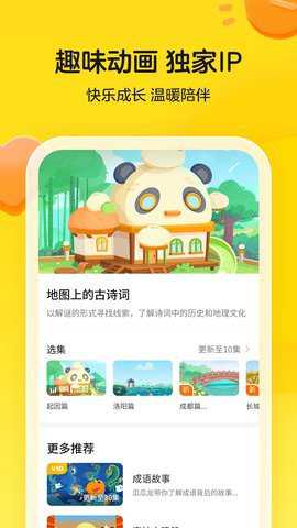 瓜瓜龙启蒙教育